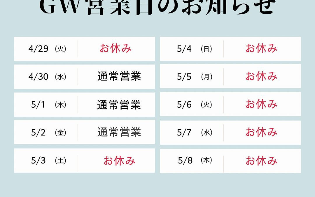 日頃より和創作いろはをご利用いただき