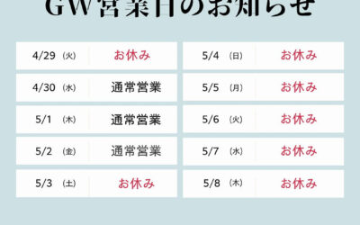日頃より和創作いろはをご利用いただき